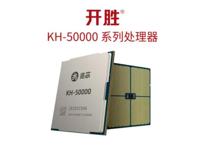国产处理器密集亮相-芯城品牌采购网