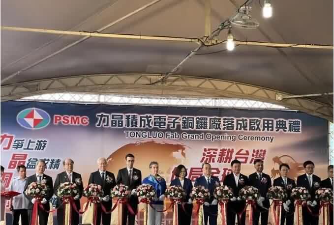 美光18亿美元收购台湾晶圆厂，加速扩产DRAM-芯城品牌采购网