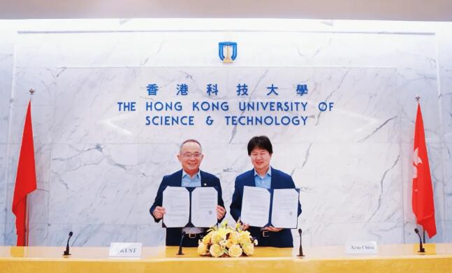 强强联手！安谋科技与香港科技大学签约-芯城品牌采购网