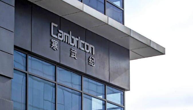 寒武纪2025年营收暴涨453%首度扭亏为盈净利超20亿-芯城品牌采购网