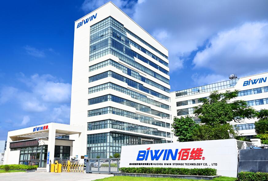 佰维存储利润暴涨超900%！-芯城品牌采购网