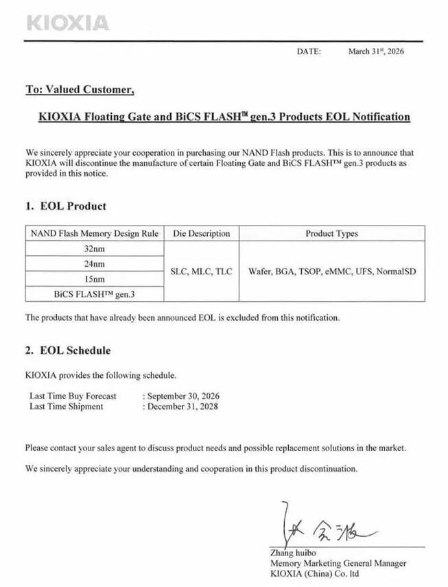 铠侠官宣停产，多款NAND闪存产品全面下架-芯城品牌采购网