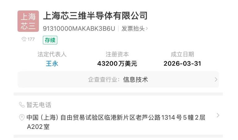 中芯国际全资出手，新半导体公司正式成立-芯城品牌采购网